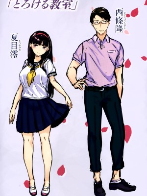 [雛咲葉] ふしだら吐息 [中文][無修正](3話有修正)_194