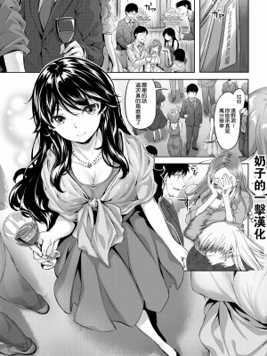 [雛咲葉] ふしだら吐息 [中文][無修正](3話有修正)_210