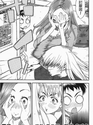 [雛咲葉] ふしだら吐息 [中文][無修正](3話有修正)_211