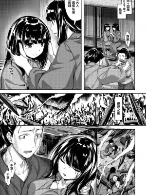 [雛咲葉] ずーっとだいすき [中文][無修正](3話有修正)_040