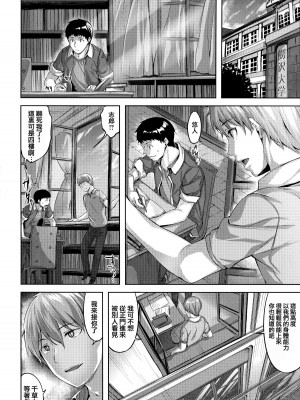 [雛咲葉] ずーっとだいすき [中文][無修正](3話有修正)_049