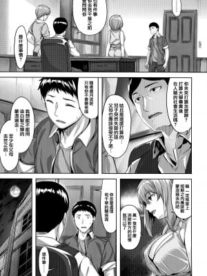 [雛咲葉] ずーっとだいすき [中文][無修正](3話有修正)_052