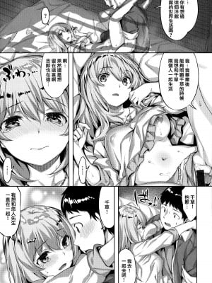 [雛咲葉] ずーっとだいすき [中文][無修正](3話有修正)_058
