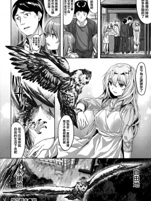 [雛咲葉] ずーっとだいすき [中文][無修正](3話有修正)_065