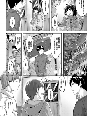 [雛咲葉] ずーっとだいすき [中文][無修正](3話有修正)_067