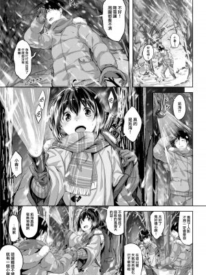 [雛咲葉] ずーっとだいすき [中文][無修正](3話有修正)_068