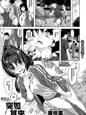 [雛咲葉] ずーっとだいすき [中文][無修正](3話有修正)_084