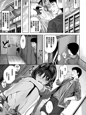 [雛咲葉] ずーっとだいすき [中文][無修正](3話有修正)_086