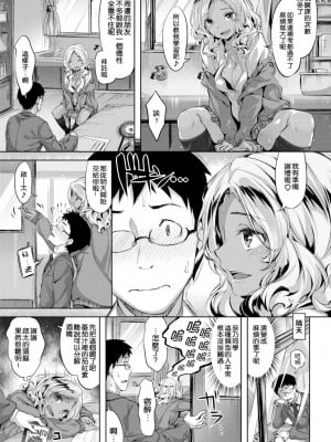 [雛咲葉] ずーっとだいすき [中文][無修正](3話有修正)_102