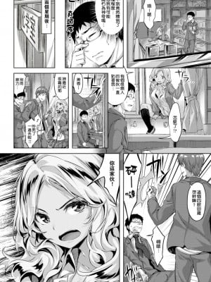 [雛咲葉] ずーっとだいすき [中文][無修正](3話有修正)_103