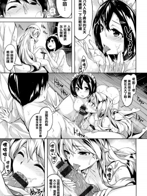 [雛咲葉] ずーっとだいすき [中文][無修正](3話有修正)_128