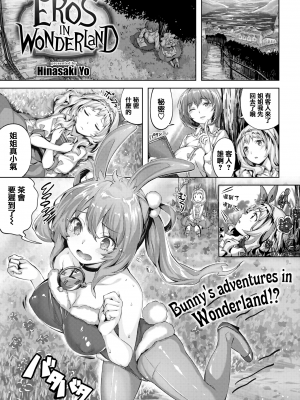 [雛咲葉] ずーっとだいすき [中文][無修正](3話有修正)_138