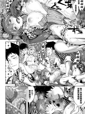 [雛咲葉] ずーっとだいすき [中文][無修正](3話有修正)_151