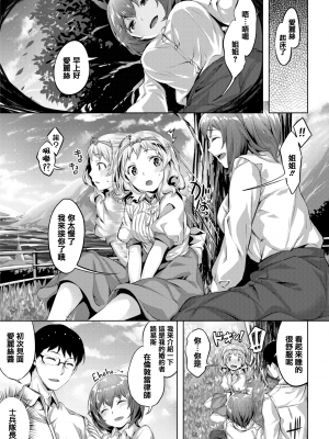 [雛咲葉] ずーっとだいすき [中文][無修正](3話有修正)_156