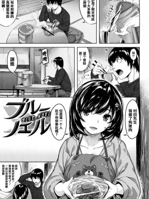 [雛咲葉] ずーっとだいすき [中文][無修正](3話有修正)_158