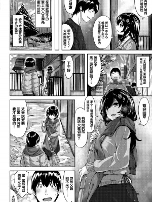 [雛咲葉] ずーっとだいすき [中文][無修正](3話有修正)_159