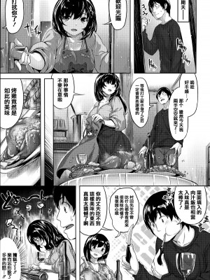 [雛咲葉] ずーっとだいすき [中文][無修正](3話有修正)_160
