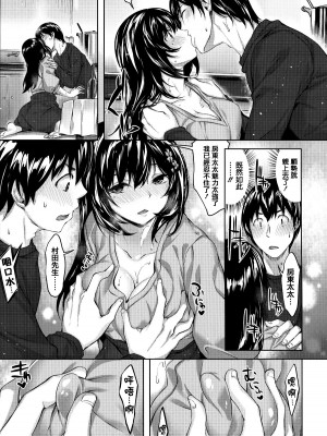 [雛咲葉] ずーっとだいすき [中文][無修正](3話有修正)_162