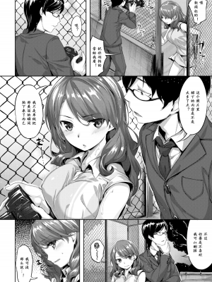 [雛咲葉] ずーっとだいすき [中文][無修正](3話有修正)_175