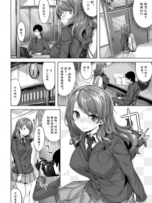 [雛咲葉] ずーっとだいすき [中文][無修正](3話有修正)_177