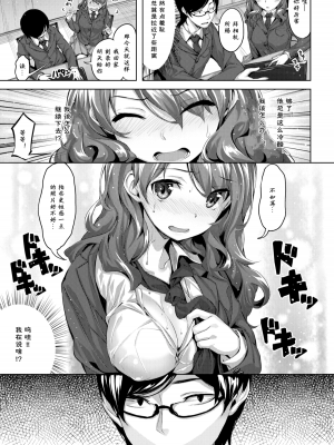 [雛咲葉] ずーっとだいすき [中文][無修正](3話有修正)_178