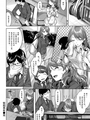 [雛咲葉] ずーっとだいすき [中文][無修正](3話有修正)_190