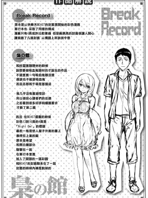 [雛咲葉] ずーっとだいすき [中文][無修正](3話有修正)_191