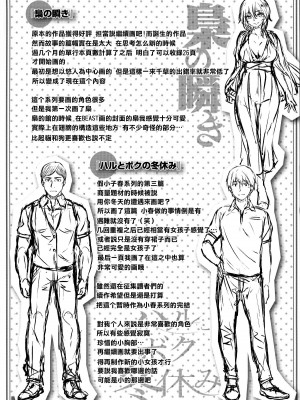 [雛咲葉] ずーっとだいすき [中文][無修正](3話有修正)_192