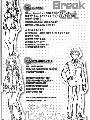 [雛咲葉] ずーっとだいすき [中文][無修正](3話有修正)_193