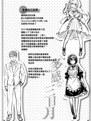 [雛咲葉] ずーっとだいすき [中文][無修正](3話有修正)_194