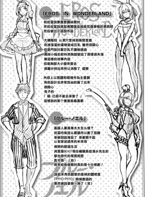 [雛咲葉] ずーっとだいすき [中文][無修正](3話有修正)_195