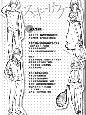 [雛咲葉] ずーっとだいすき [中文][無修正](3話有修正)_196