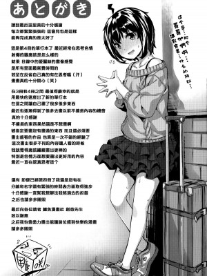 [雛咲葉] ずーっとだいすき [中文][無修正](3話有修正)_197