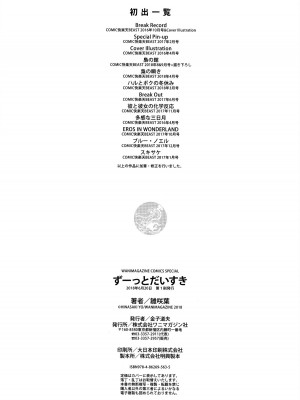 [雛咲葉] ずーっとだいすき [中文][無修正](3話有修正)_198
