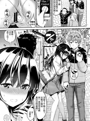 [ぽぽちち (八尋ぽち)] レンタル彼女お触りします【1-11】(彼女、お借りします)_02-05