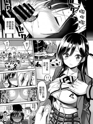 [ぽぽちち (八尋ぽち)] レンタル彼女お触りします【1-11】(彼女、お借りします)_03-07