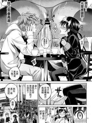 [ぽぽちち (八尋ぽち)] レンタル彼女お触りします【1-11】(彼女、お借りします)_04-11