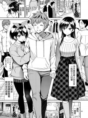 [ぽぽちち (八尋ぽち)] レンタル彼女お触りします【1-11】(彼女、お借りします)_05-02