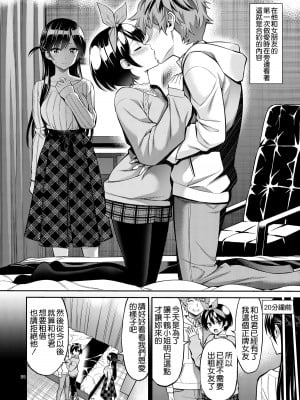 [ぽぽちち (八尋ぽち)] レンタル彼女お触りします【1-11】(彼女、お借りします)_05-03
