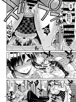 [ぽぽちち (八尋ぽち)] レンタル彼女お触りします【1-11】(彼女、お借りします)_05-11