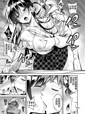 [ぽぽちち (八尋ぽち)] レンタル彼女お触りします【1-11】(彼女、お借りします)_05-12