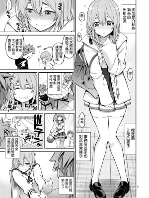 [ぽぽちち (八尋ぽち)] レンタル彼女お触りします【1-11】(彼女、お借りします)_07-02