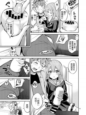 [ぽぽちち (八尋ぽち)] レンタル彼女お触りします【1-11】(彼女、お借りします)_07-08