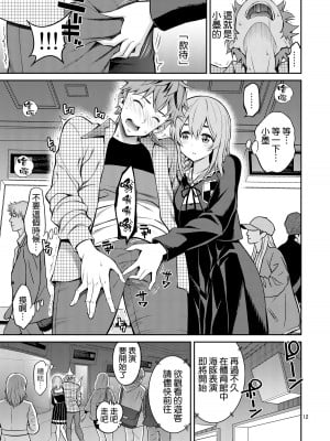 [ぽぽちち (八尋ぽち)] レンタル彼女お触りします【1-11】(彼女、お借りします)_07-10