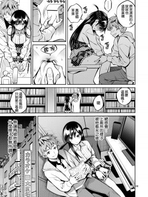 [ぽぽちち (八尋ぽち)] レンタル彼女お触りします【1-11】(彼女、お借りします)_09-08