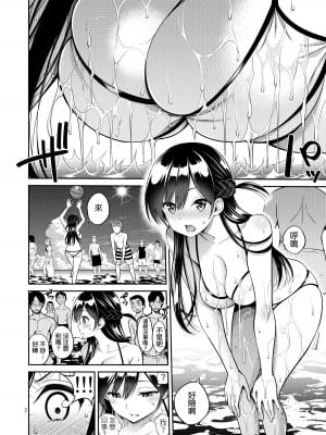 [ぽぽちち (八尋ぽち)] レンタル彼女お触りします【1-11】(彼女、お借りします)_10-05