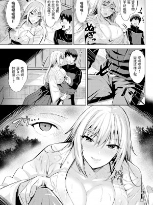 [無修正] [羽月ユウト] お稲荷様の言うとおり!？(COMIC 快楽天 BEAST 2019年1月号) [dadada12386汉化]_03