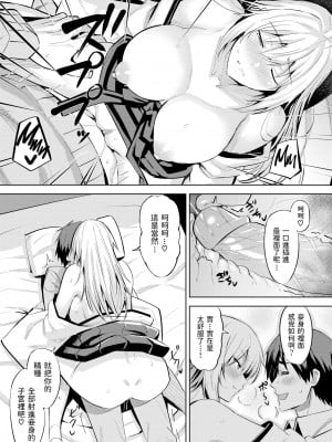 [無修正] [羽月ユウト] お稲荷様の言うとおり!？(COMIC 快楽天 BEAST 2019年1月号) [dadada12386汉化]_09