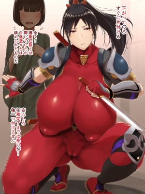タニシ屋  正太勇者开大车 合集_020