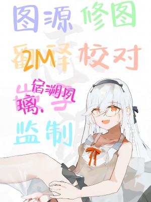[つくてん (円つくも)] 甘キ香の独占欲 (ブルーアーカイブ)｜芳香桔梗的占有欲 [白杨汉化组] [DL版]_39